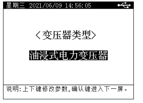 直流電阻測試儀測量原理及三相不平衡率(圖1) 直流電阻測試儀參數設置.png