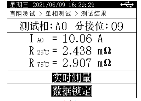 直流電阻測試儀測量原理及三相不平衡率(圖6) 直流電阻測試儀圖6.png