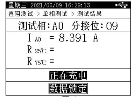 直流電阻測試儀測量原理及三相不平衡率(圖5) 直流電阻測試儀圖5.png