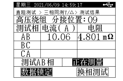 直流電阻測試儀測量原理及三相不平衡率(圖16) 直流電阻測試儀圖11.png