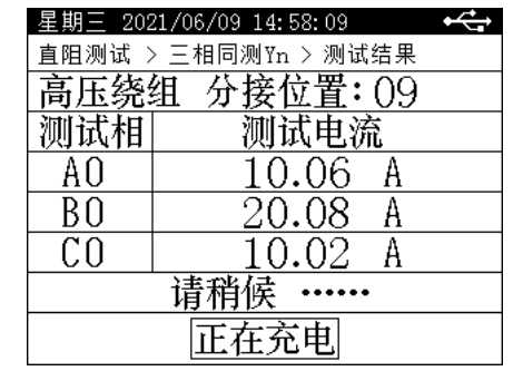 直流電阻測試儀測量原理及三相不平衡率(圖8) 直流電阻測試儀圖8.png