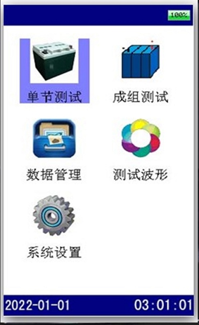 蓄電池內阻測試儀(圖1) 蓄電池內阻測試儀3.jpg