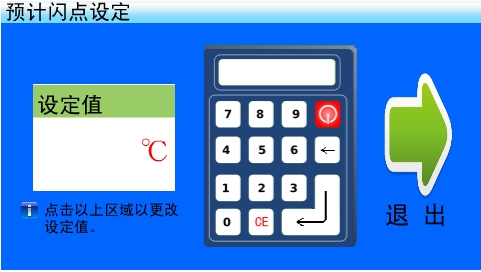 開口閃點測試方法及注意事項(圖4) 開口閃點測試儀(圖4).png