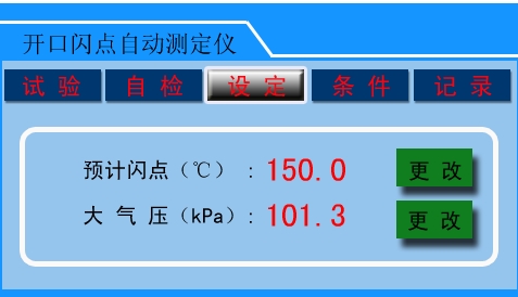 開口閃點測試方法及注意事項(圖3) 開口閃點測試儀(圖3).png