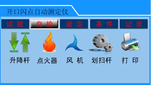 開口閃點測試方法及注意事項(圖2) 開口閃點測試儀(圖1).png