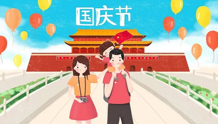 武漢千旭電力國慶放假安排