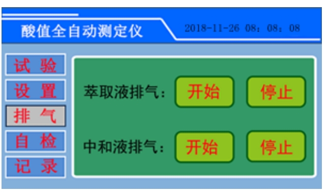 絕緣油酸值測試儀測試操作方法及步驟(圖3) 絕緣油酸值測試儀(圖3).png