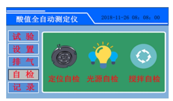 絕緣油酸值測試儀測試操作方法及步驟(圖4) 絕緣油酸值測試儀(圖4).png