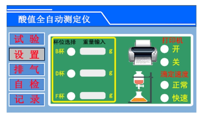 絕緣油酸值測試儀測試操作方法及步驟(圖2) 絕緣油酸值測試儀(圖2).png