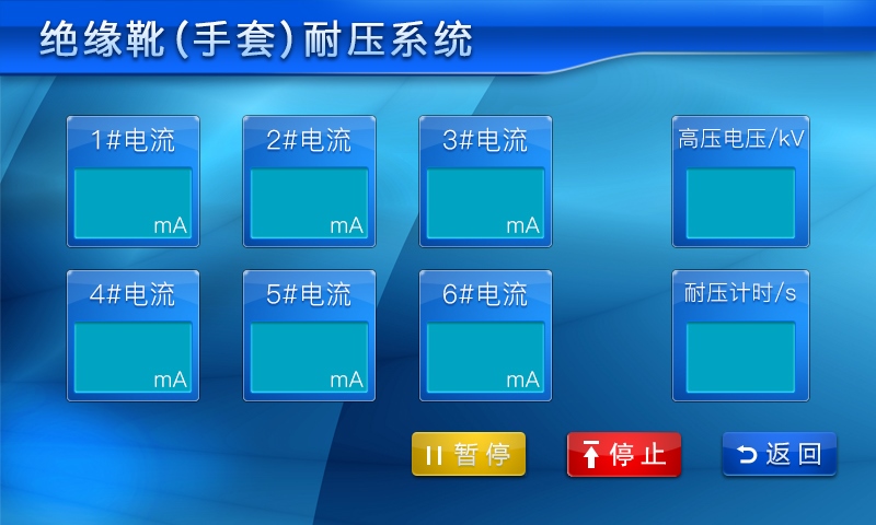 絕緣靴(手套)耐壓試驗裝置(圖1) 絕緣靴手套測試儀系統軟件(圖2).jpg