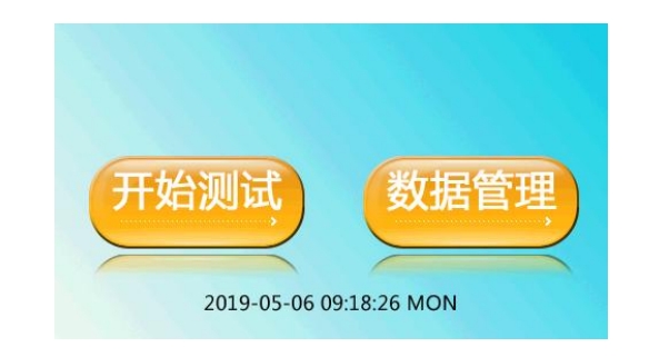 SF6微水測試儀接線及操作-廠家批發價格千旭電力(圖4) SF6微水測試儀開機面板.png