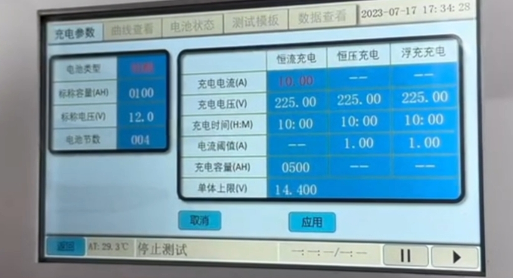 蓄電池充放電測試儀接線操作介紹-千旭電力(圖5) 蓄電池充放電測試儀參數設置面板.png