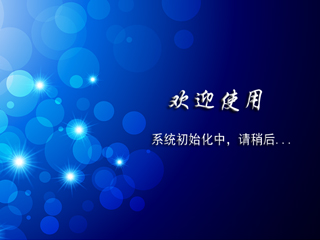 手持式變壓器容量空負(fù)載測(cè)試儀接線(xiàn)及操作步驟(圖2) 變壓器容量及空負(fù)載測(cè)試儀開(kāi)機(jī)面板.png
