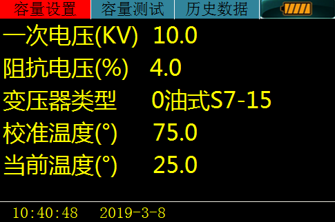 手持式變壓器容量空負(fù)載測(cè)試儀接線(xiàn)及操作步驟(圖3) 變壓器容量及空負(fù)載測(cè)試儀參數(shù)設(shè)定.png