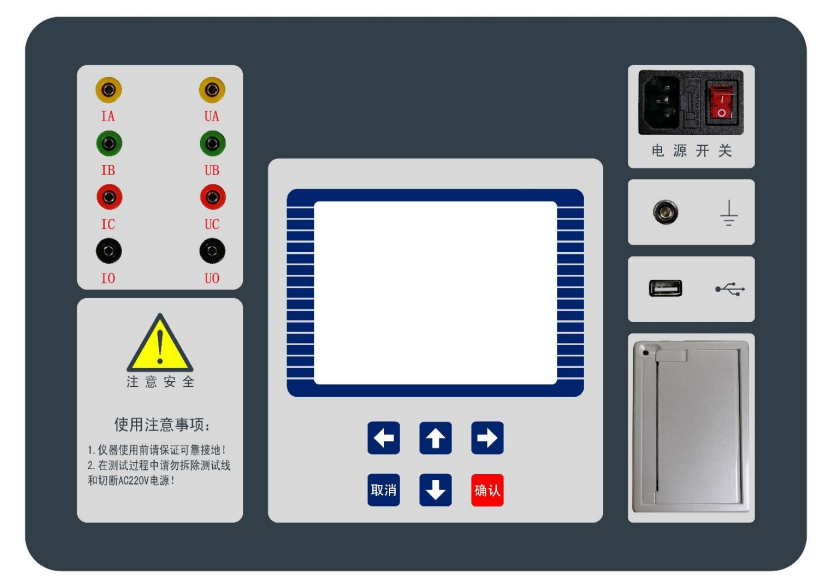三回路變壓器直流電阻測試儀面板圖.png 三回路變壓器直流電阻測試儀面板圖.png