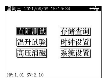 三回路變壓器直流電阻測試儀有哪些優勢?具體功能有哪些。(圖2) 三回路變壓器直流電阻測試儀(圖1).png
