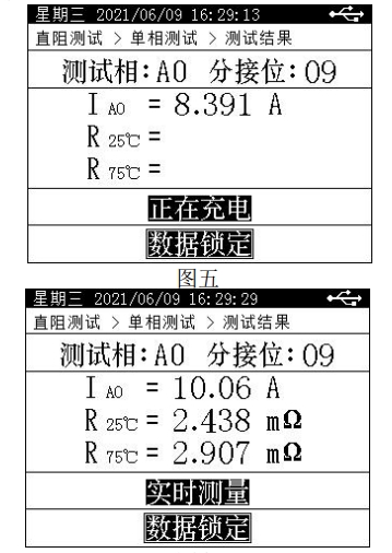 三回路變壓器直流電阻測試儀有哪些優勢?具體功能有哪些。(圖4) 三回路變壓器直流電阻測試儀(圖3).png