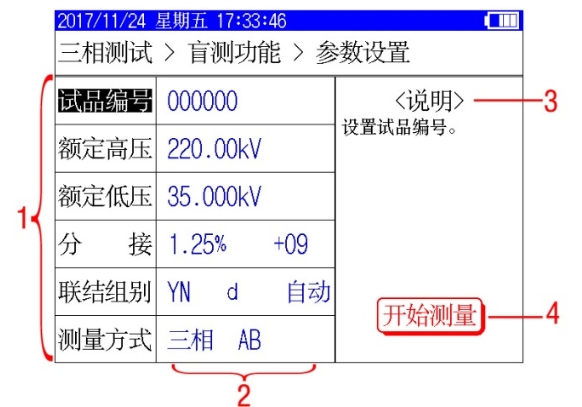 全自動變壓器變比測試儀(鋰電池)3.png 全自動變壓器變比測試儀(鋰電池)3.png