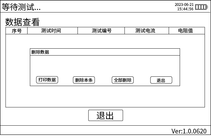 手持式回路電阻測試儀現場測量如何操作?(圖8) 手持式回路電阻測試儀數據處理.png