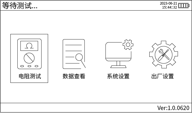 手持式回路電阻測試儀現場測量如何操作?(圖6) 手持式回路電阻測試儀主界面.png