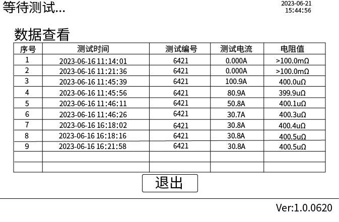 手持式回路電阻測試儀現場測量如何操作?(圖7) 手持式回路電阻測試儀數據界面.png