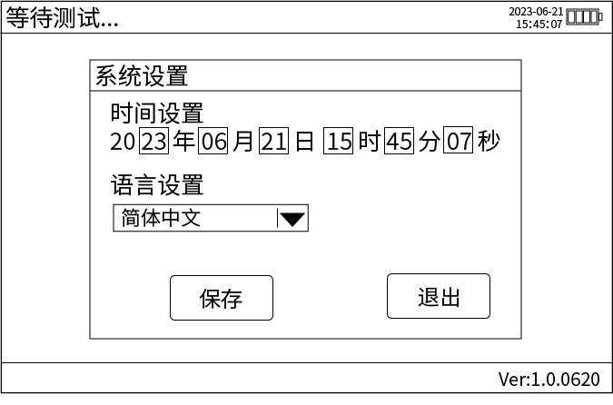 手持式回路電阻測試儀現場測量如何操作?(圖9) 手持式回路電阻測試儀系統設置.png