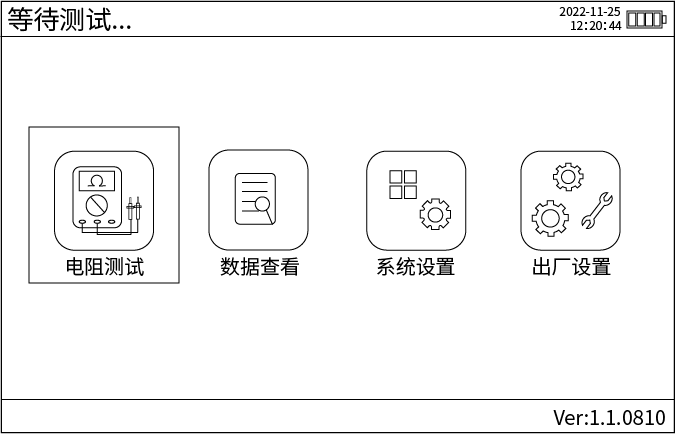 手持式變壓器直流電阻測試儀怎么接線及操作?(圖2) 手持式直流電阻測試儀操作(圖2).png