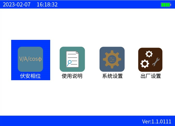 三相相位伏安表怎么操作及接線?(圖4) 三相相位伏安表操作(圖4).png