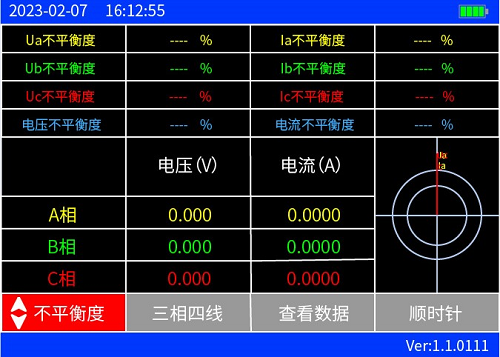 三相相位伏安表怎么操作及接線?(圖3) 三相相位伏安表操作(圖3).png