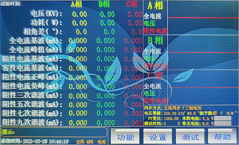 氧化鋅避雷器阻性電流測試儀測試結(jié)果圖