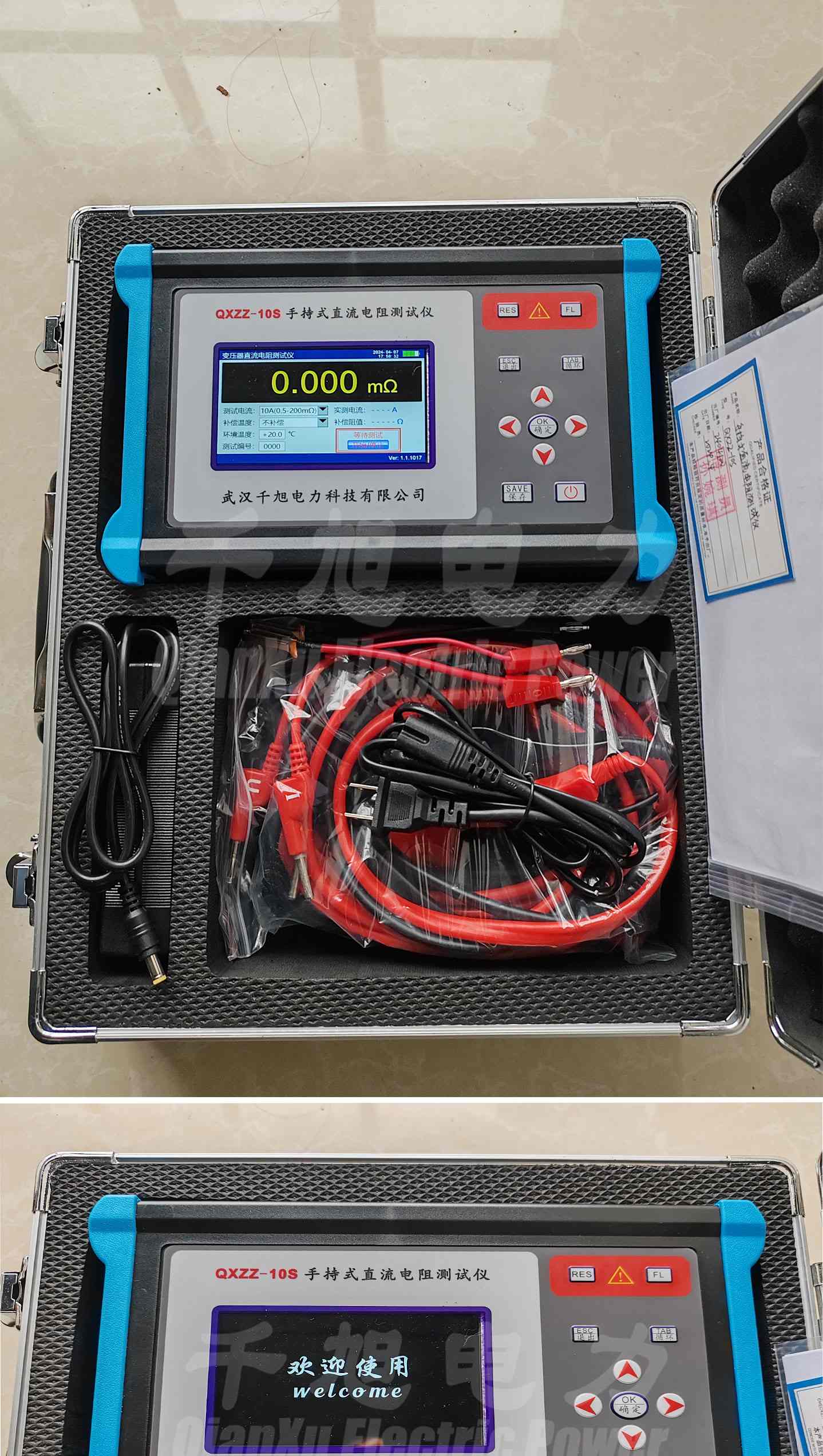手持式變壓器直流電阻測試儀裝箱圖.jpg 手持式變壓器直流電阻測試儀裝箱圖.jpg
