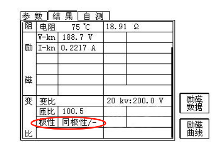 互感器極性檢測界面圖.png 互感器極性檢測界面圖.png