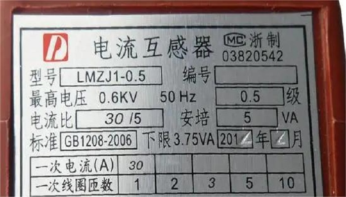 互感器銘牌參數介紹