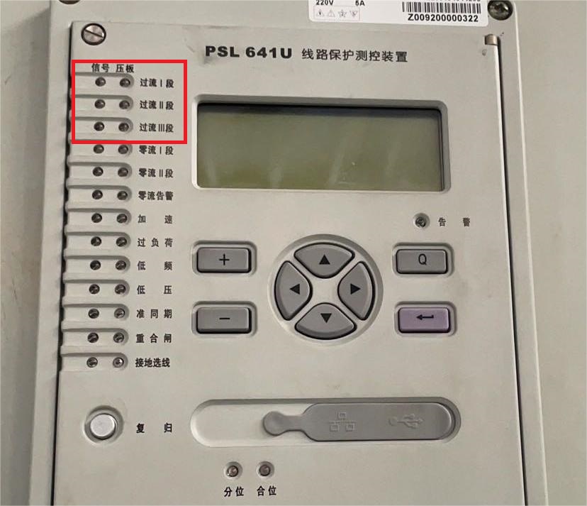 繼電保護裝置壓板投入圖片.jpg 繼電保護裝置壓板投入圖片.jpg