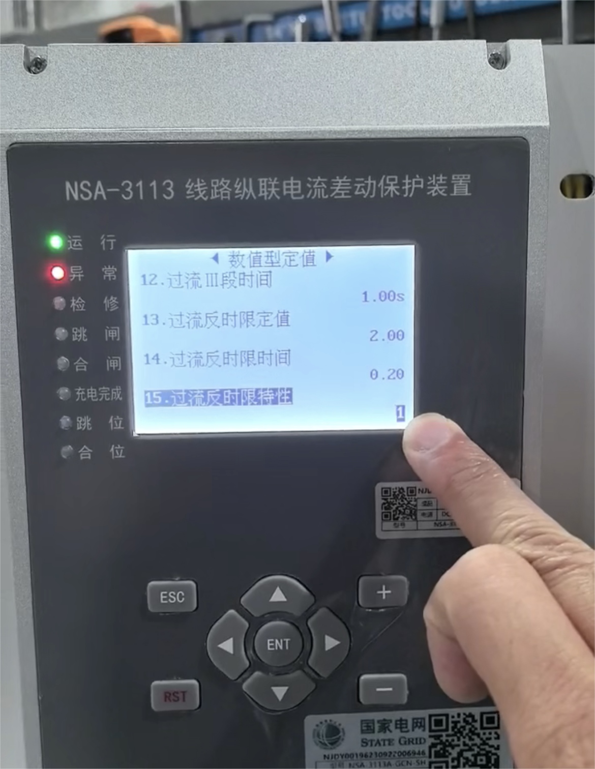 反時限繼電保護裝置定值查看.jpg 反時限繼電保護裝置定值查看.jpg