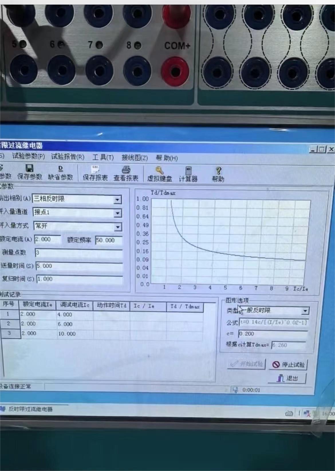 繼電保護測試儀反時限校驗參數設置.jpg 繼電保護測試儀反時限校驗參數設置.jpg