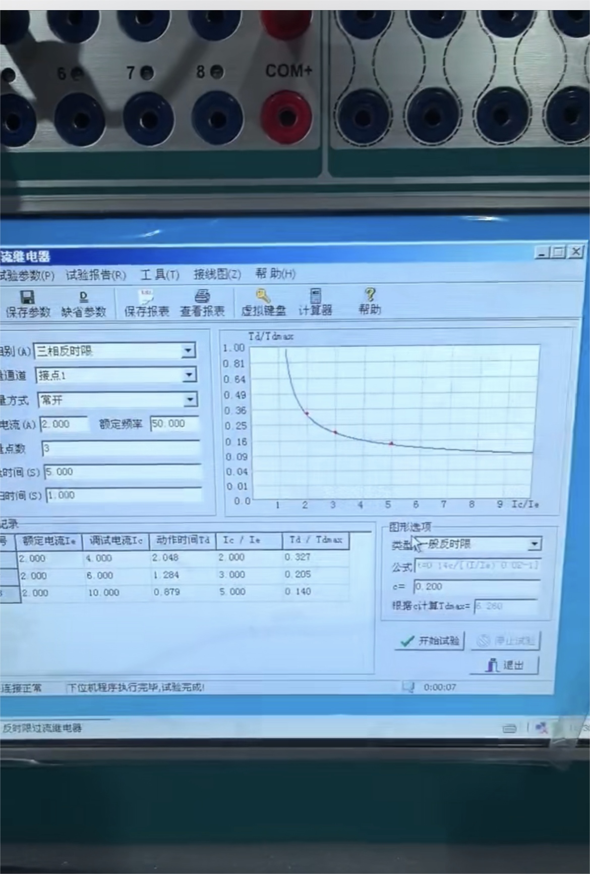 繼電保護測試儀反時限過流保護結果查看.jpg 繼電保護測試儀反時限過流保護結果查看.jpg
