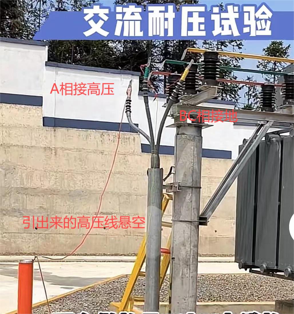 電纜耐壓試驗電纜接線圖.jpg 電纜耐壓試驗電纜接線圖.jpg