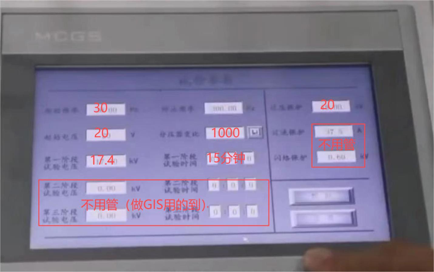 變頻串聯諧振參數設置界面圖.jpg 變頻串聯諧振參數設置界面圖.jpg