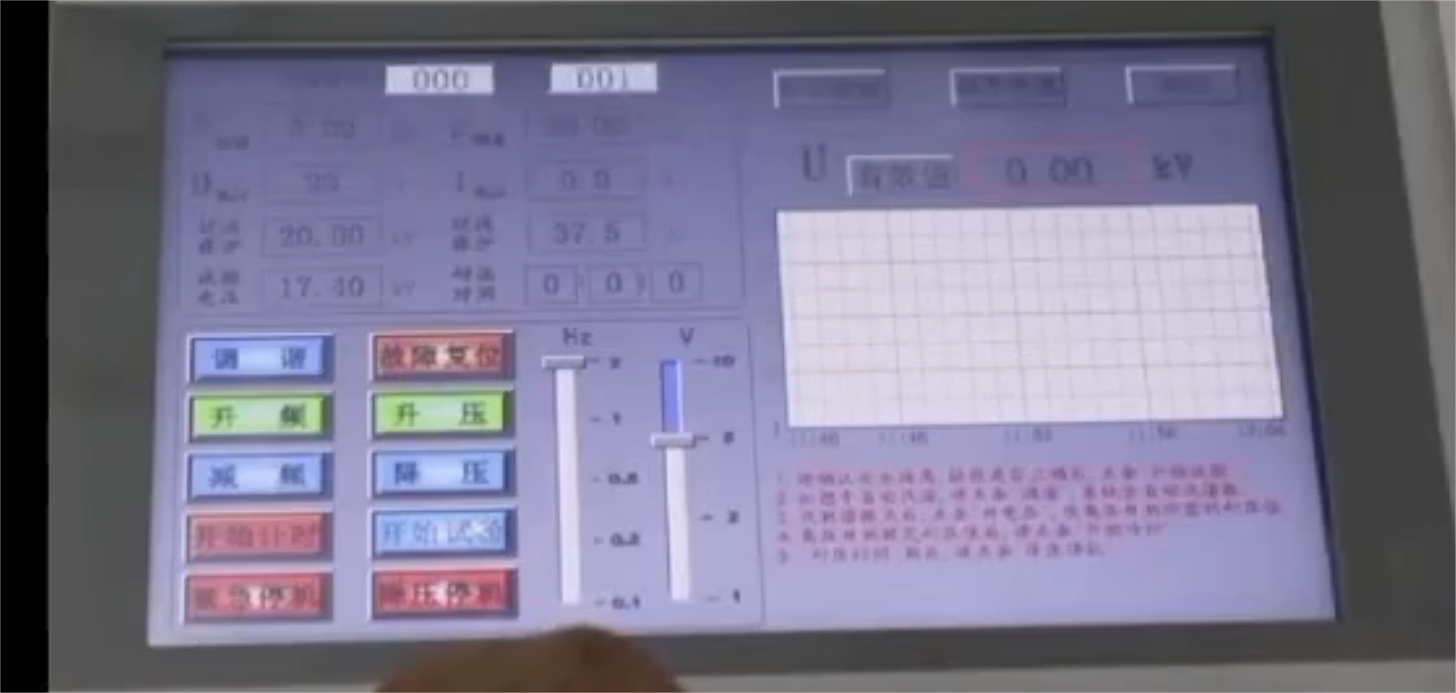 變頻串聯諧振手動升壓操作界面.png 變頻串聯諧振手動升壓操作界面.png