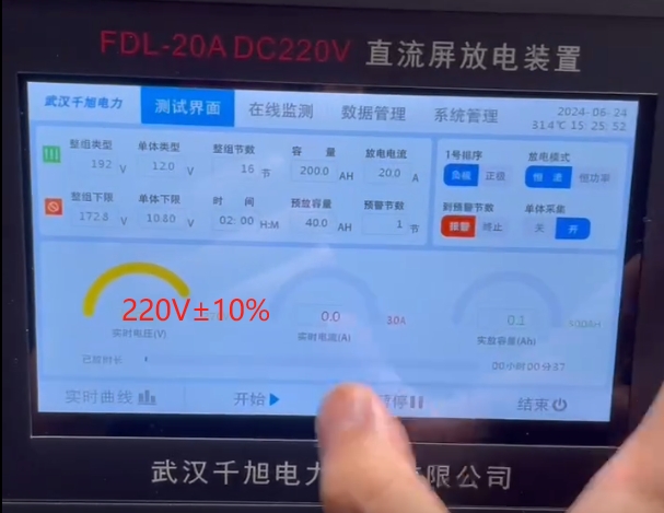 使用蓄電池放電測試儀對蓄電池組放電接線操作詳解(圖7) 蓄電池放電測試儀首頁操作界面.png