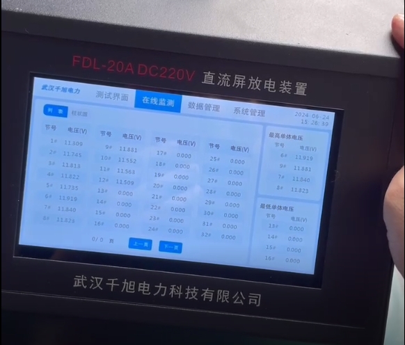 使用蓄電池放電測試儀對蓄電池組放電接線操作詳解(圖8) 蓄電池放電測試儀單體檢測界面.png