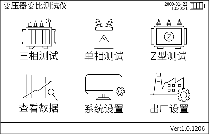 手持式變壓器變比組別測試儀操作方法(圖2) 手持式變壓器變比測試儀操作界面圖.png