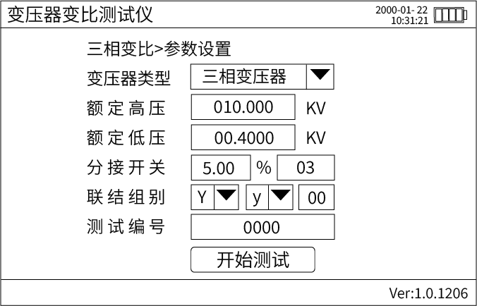 手持式變壓器變比組別測試儀操作方法(圖3) 手持式變壓器變比測試儀參數(shù)界面.png