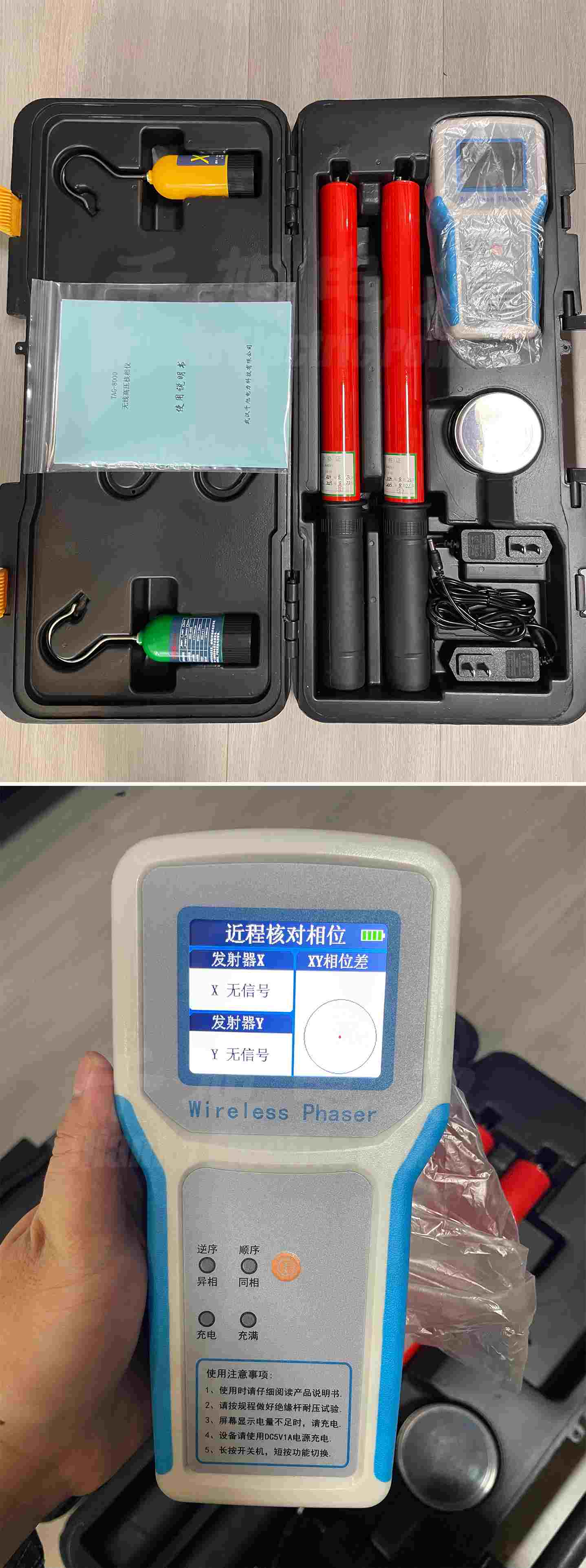 無線高壓核相器詳情圖.jpg 無線高壓核相器詳情圖.jpg
