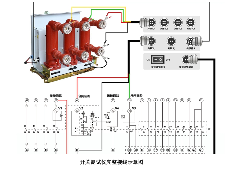 高壓開(kāi)關(guān)動(dòng)特性測(cè)試儀接線原理.png