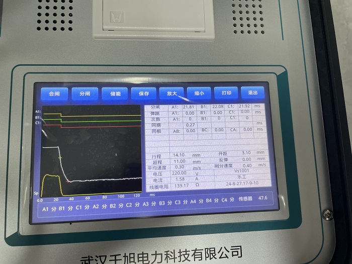 高壓開關機械動特性測試儀接線操作方法(圖5) 高壓開關動特性測試儀測試結果.jpg