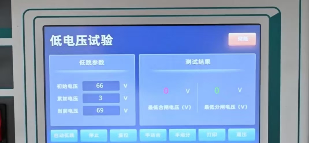 高壓開關機械動特性測試儀接線操作方法(圖6) 高壓開關動特性測試儀低跳試驗.jpg