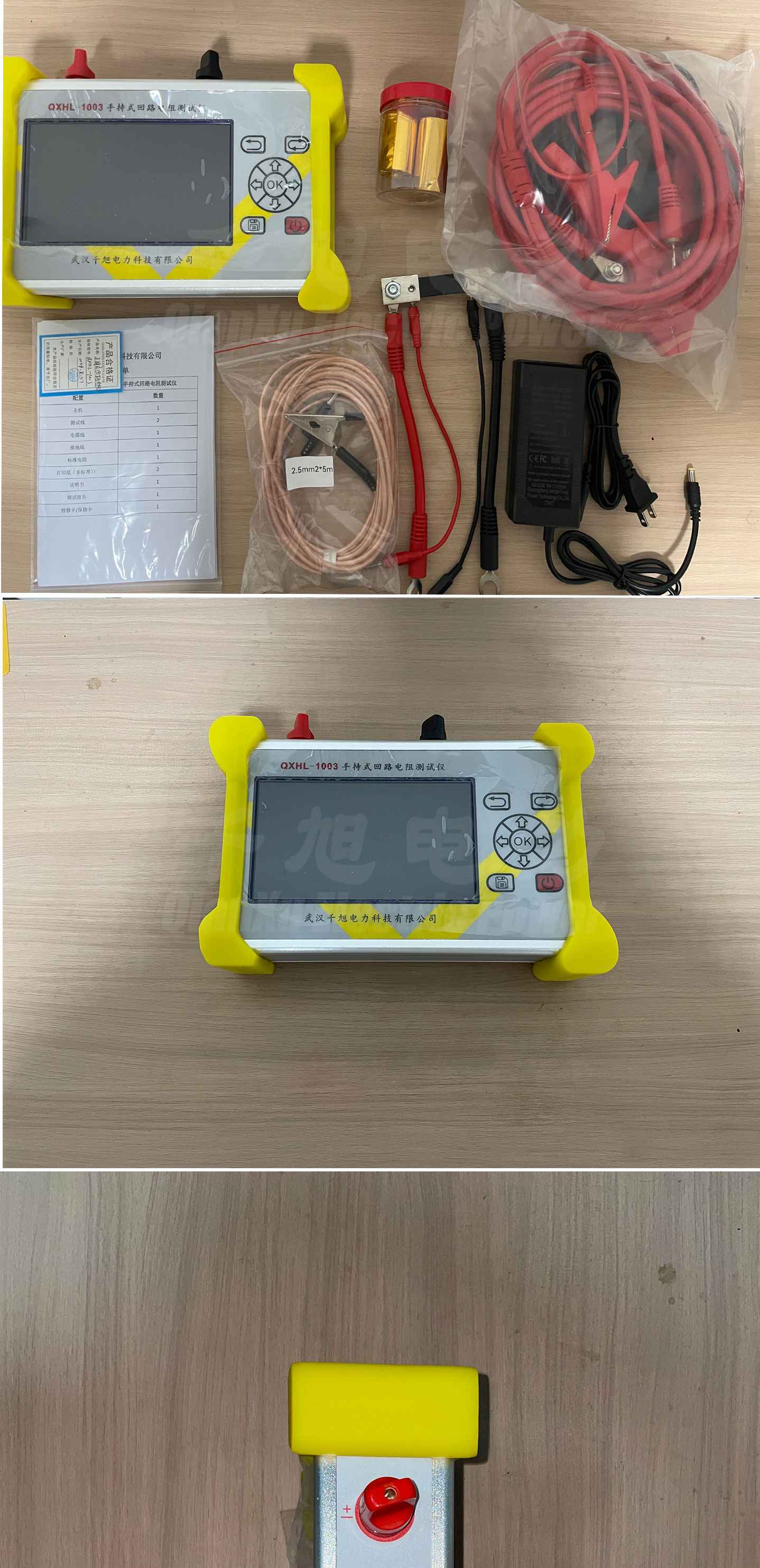 手持式回路電阻測(cè)試儀詳情圖1.jpg 手持式回路電阻測(cè)試儀詳情圖1.jpg