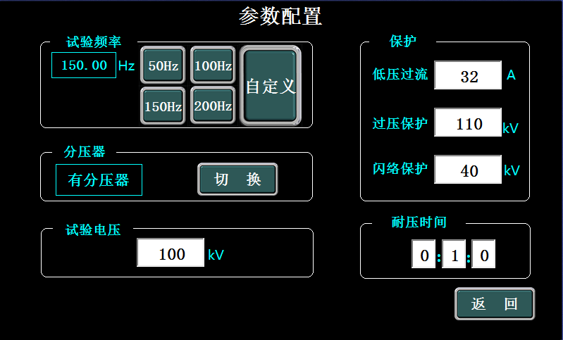 多倍頻感應耐壓測試儀參數設置.png